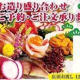 昨年のお正月のお造り盛り合わせ